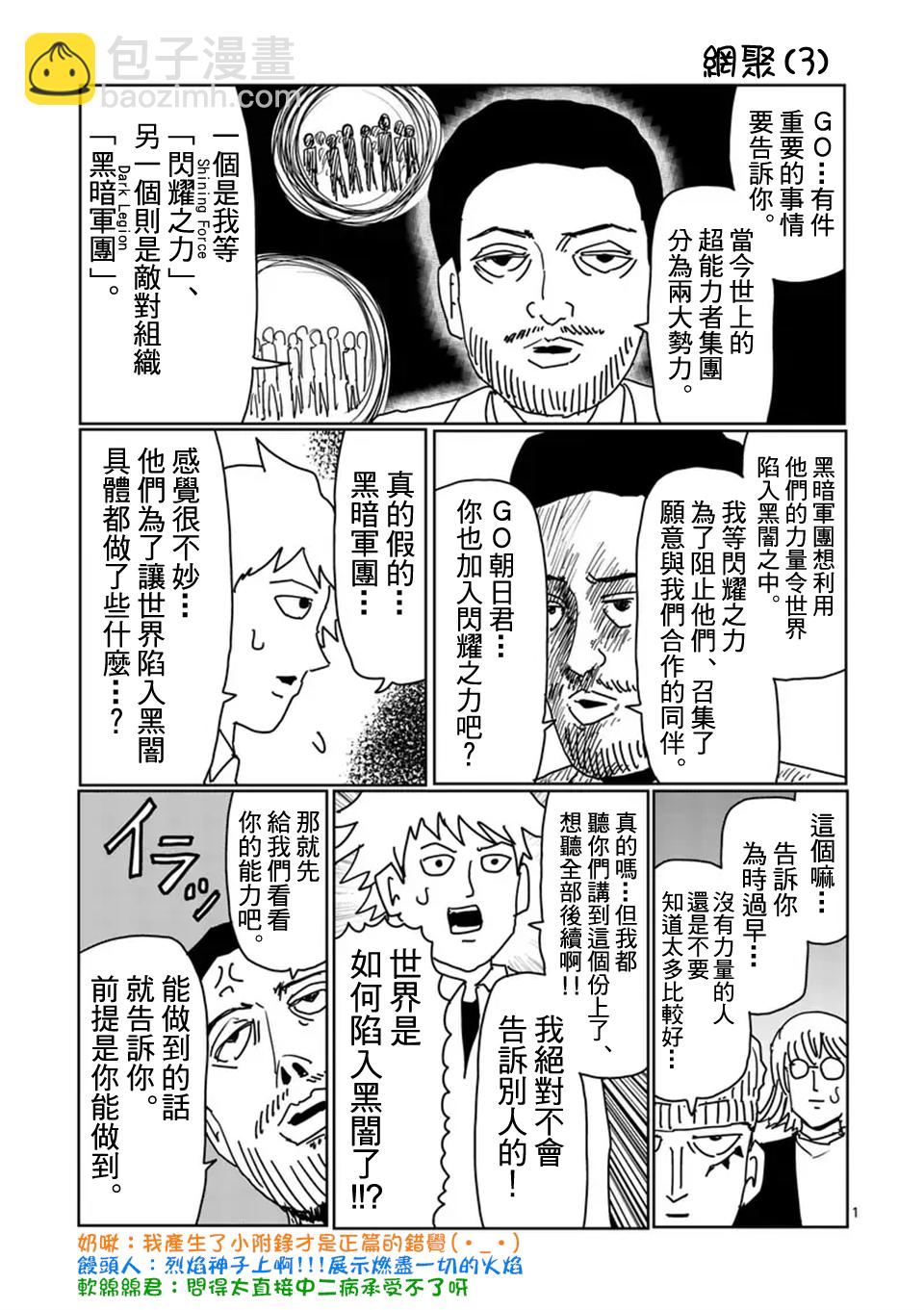 第98-4话8
