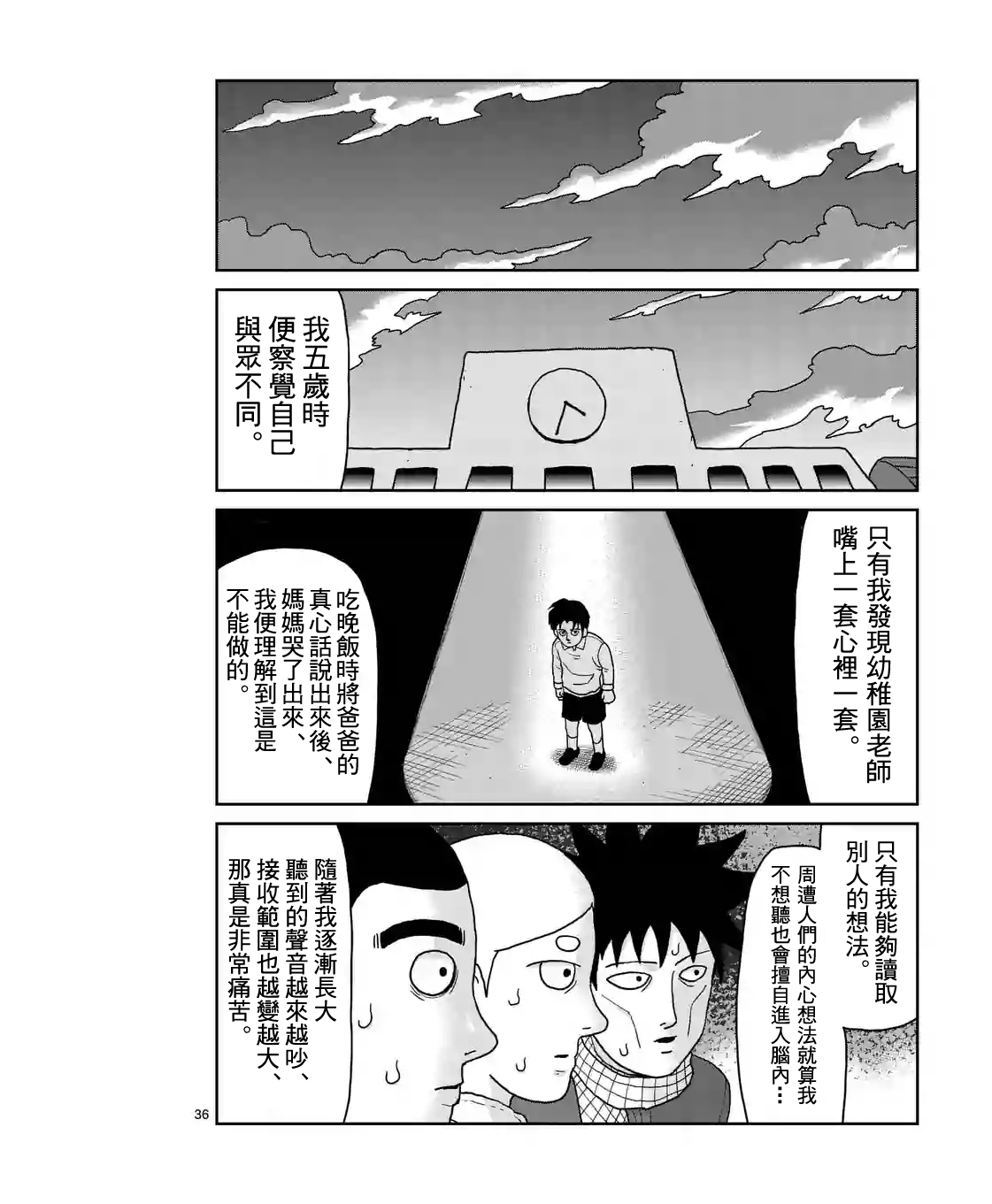 第98-5话0