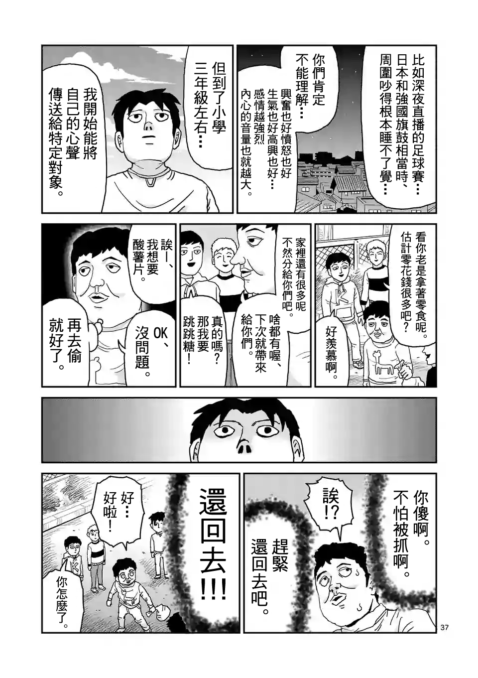 第98-5话1
