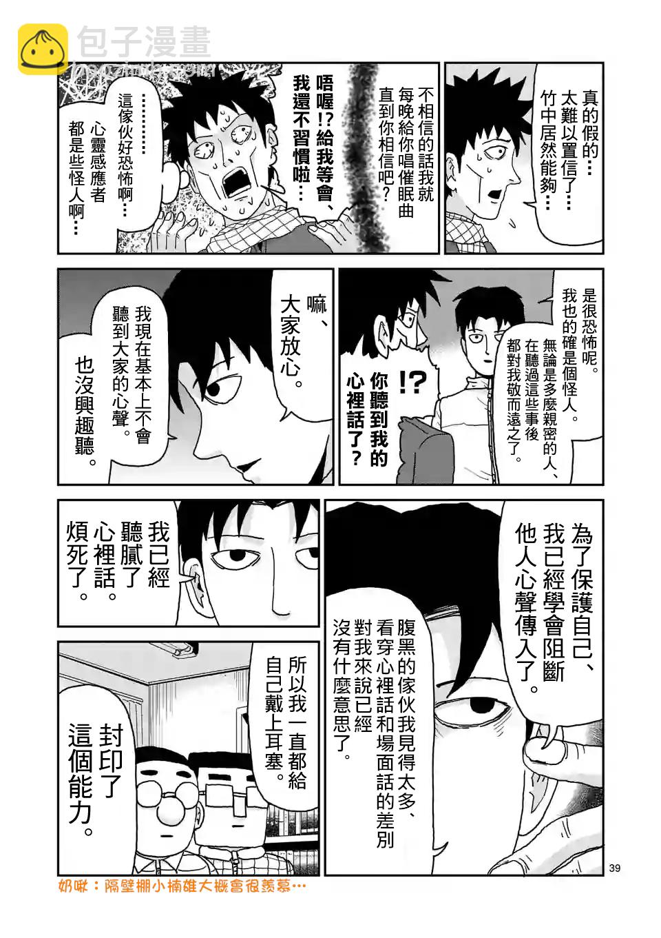 第98-5话3