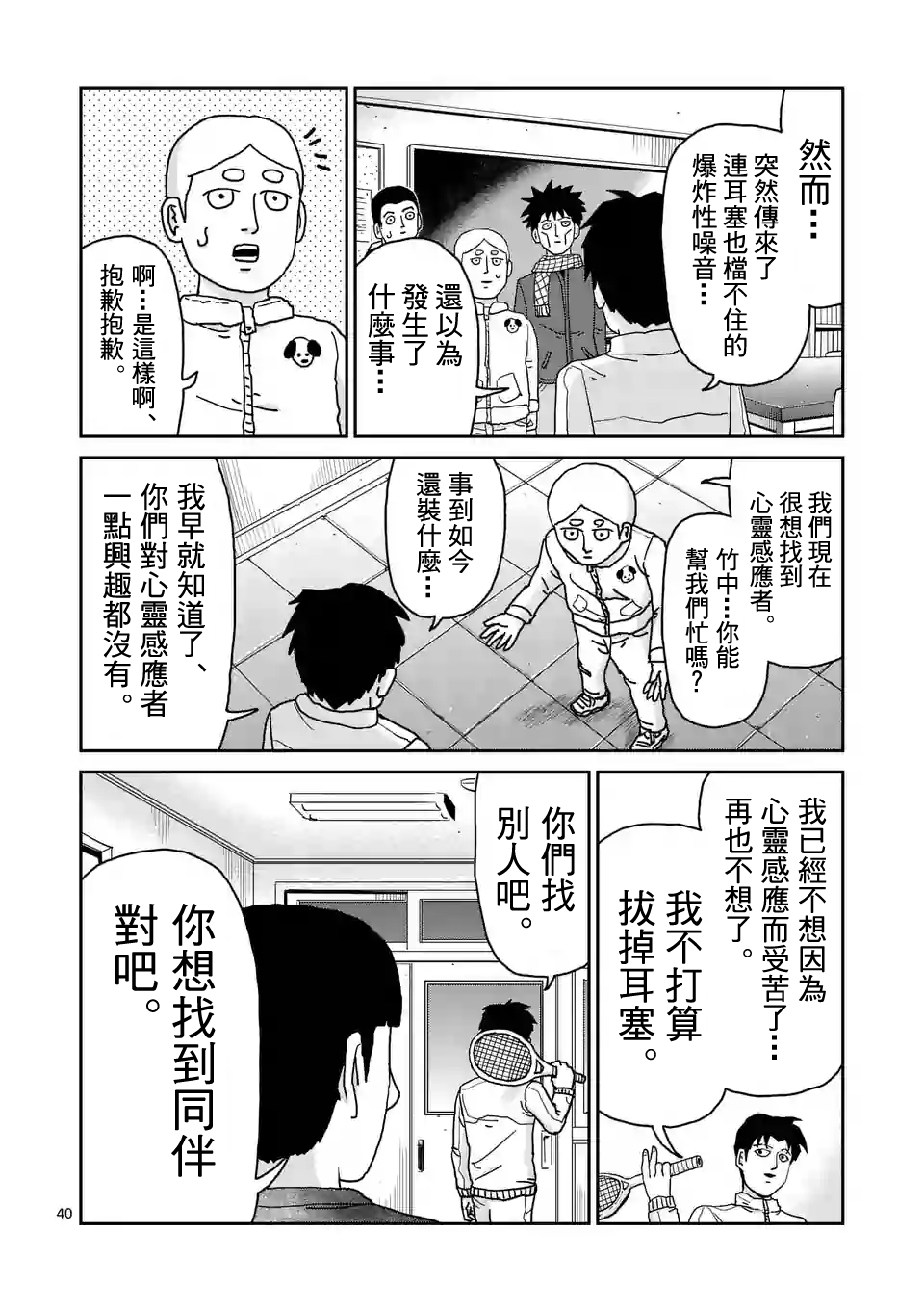 第98-5话4