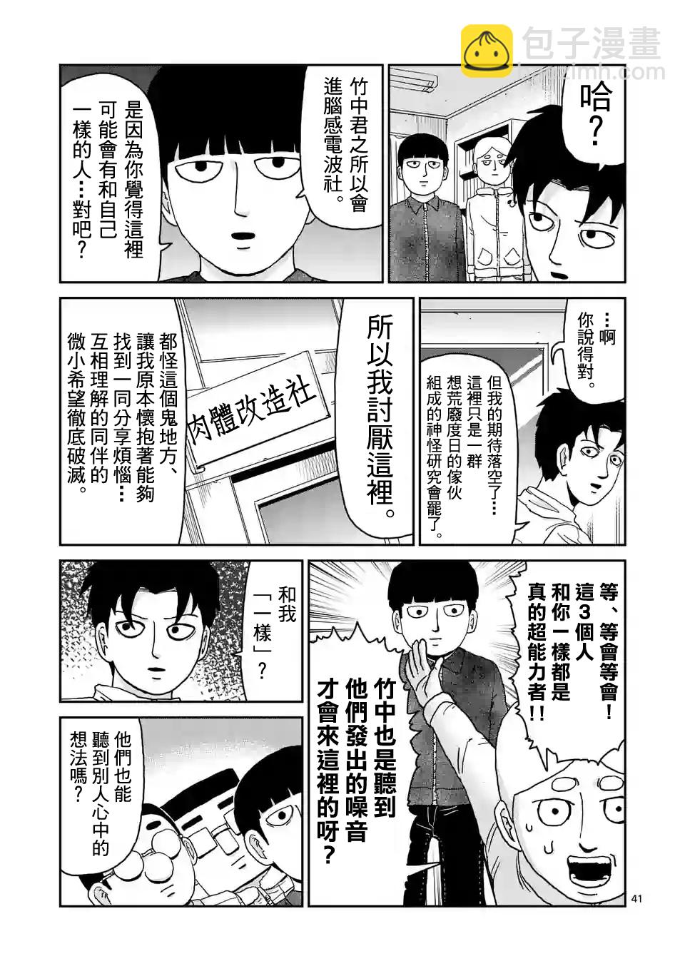 第98-5话5