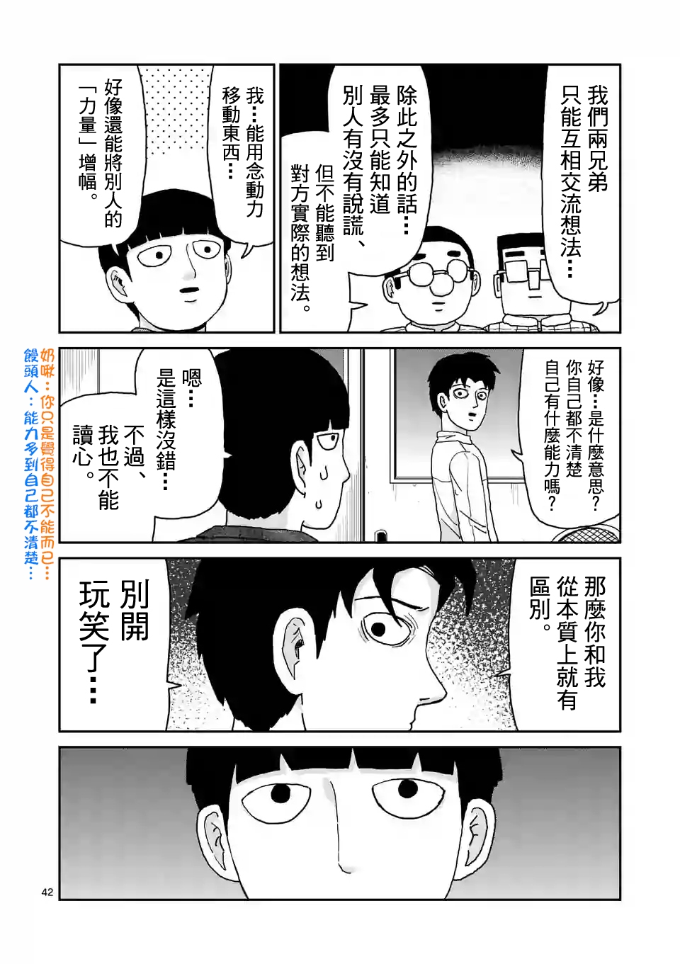 第98-5话6