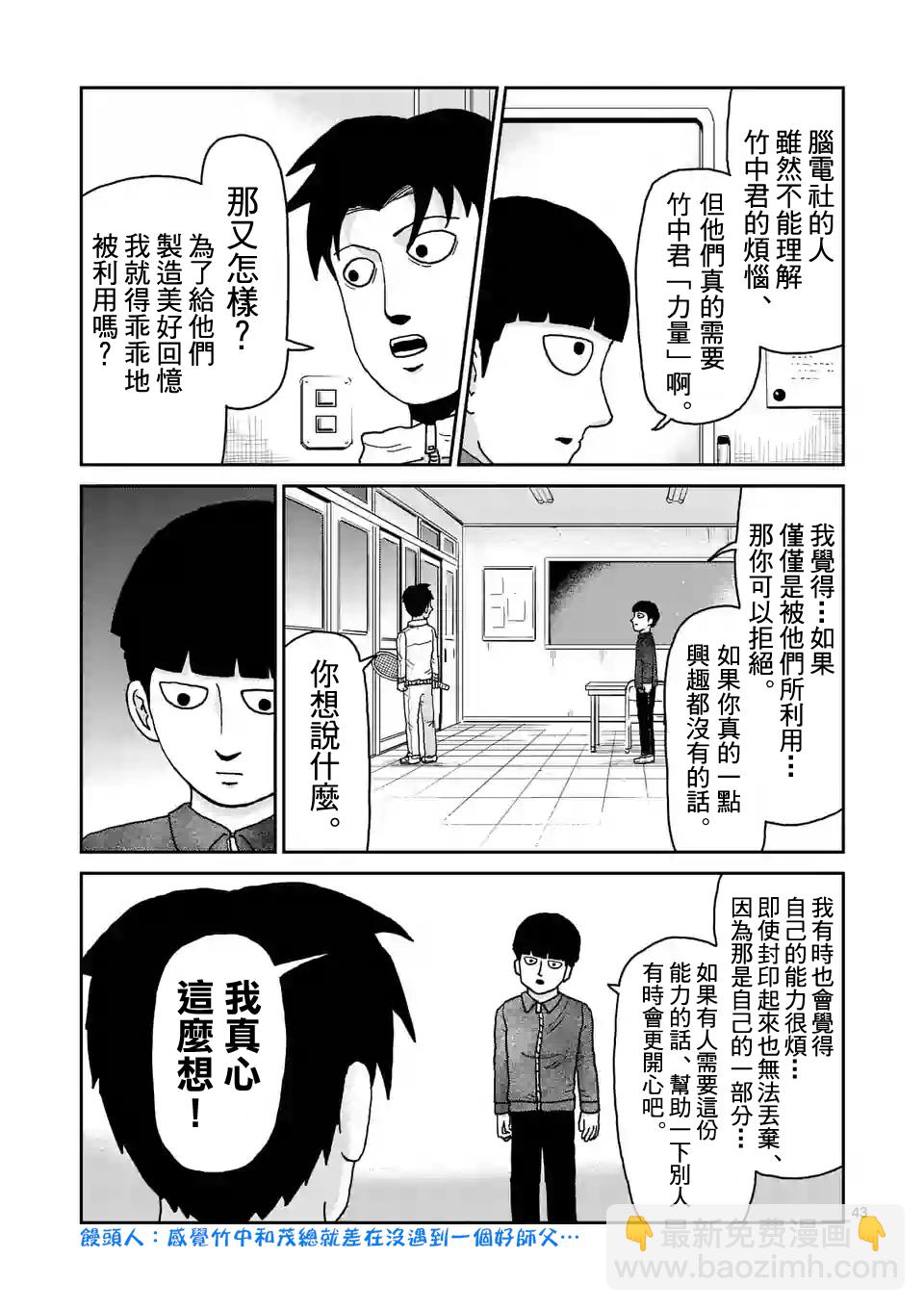 第98-5话7
