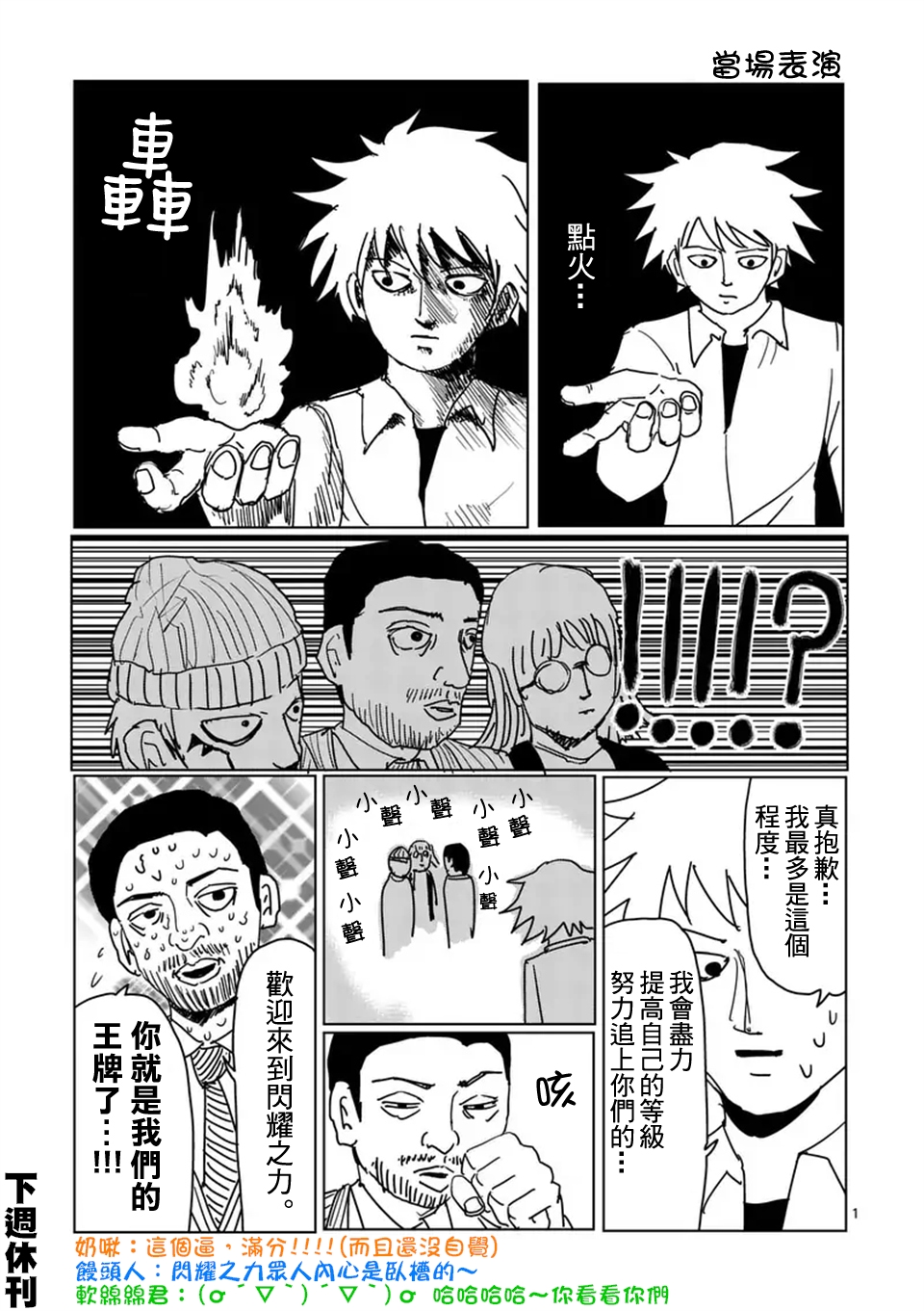 第98-5话8