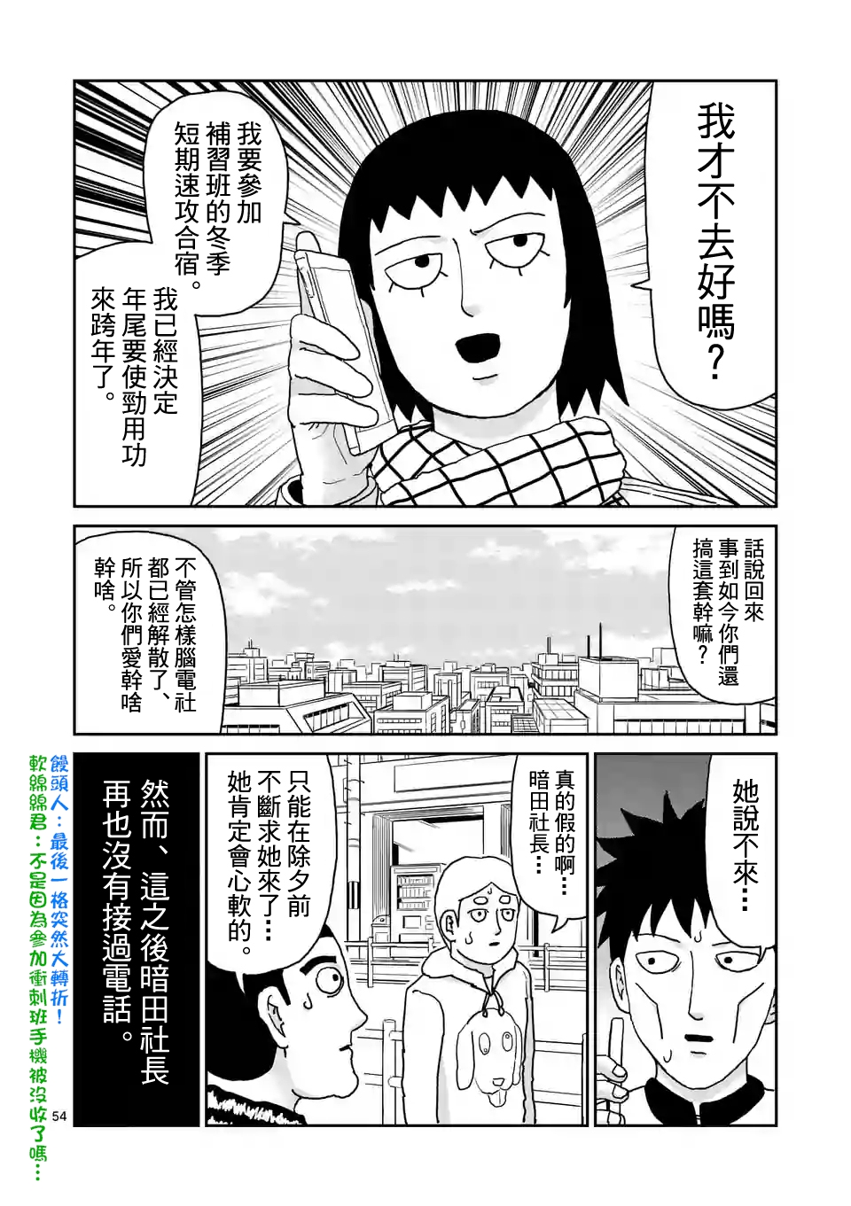 第98-6话10