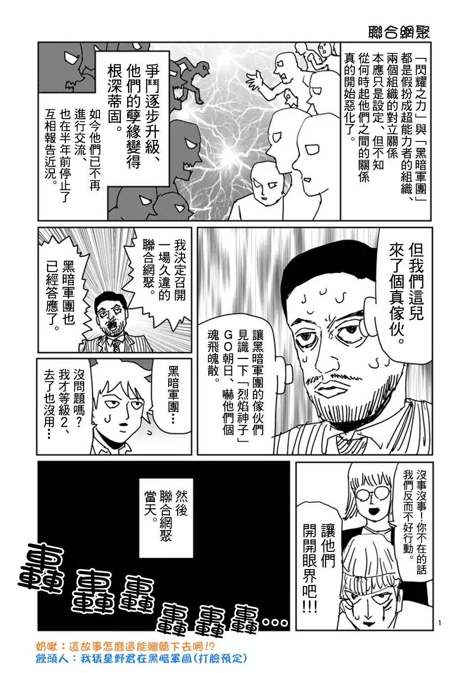 第98-6话11