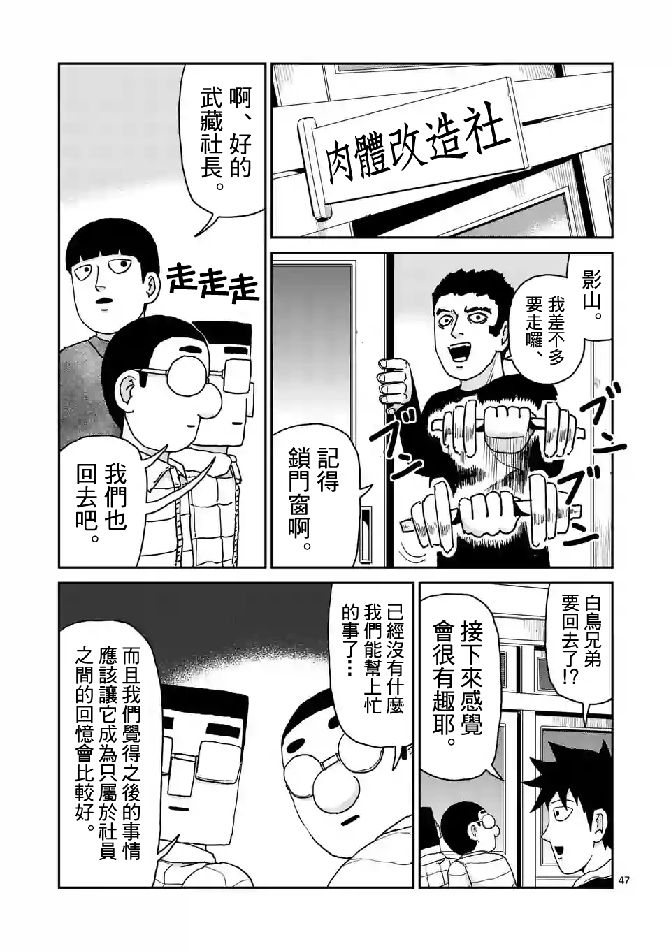 第98-6话3