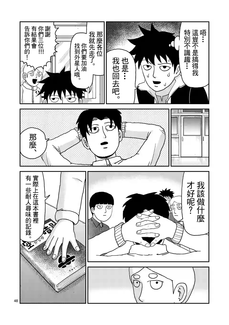 第98-6话4