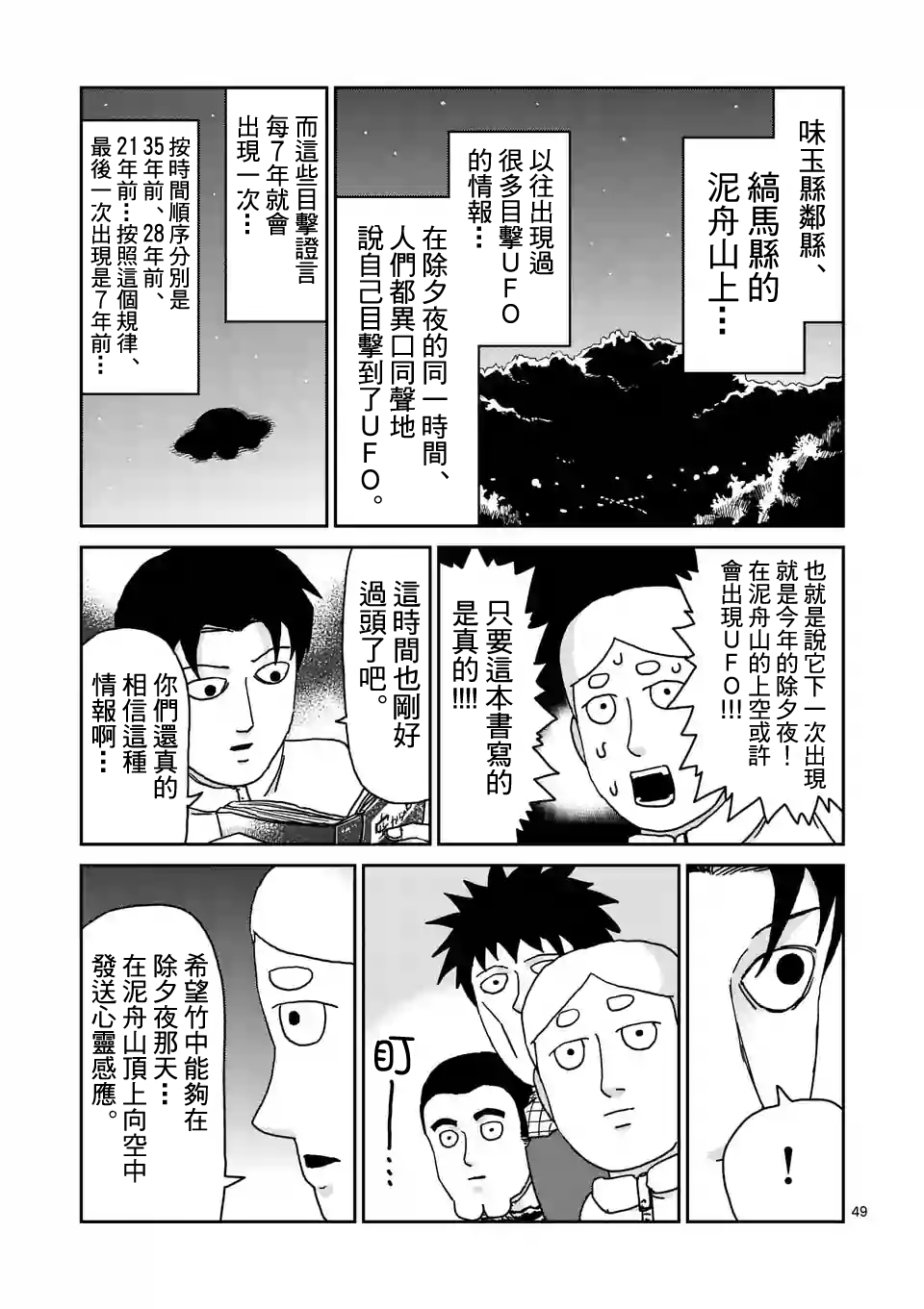 第98-6话5