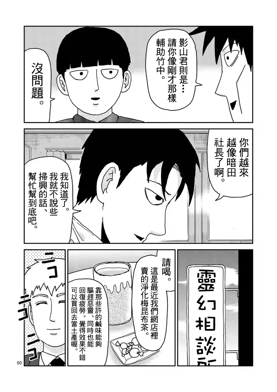 第98-6话6