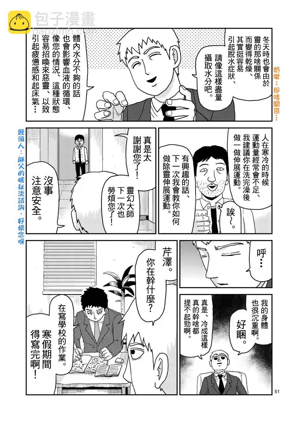 第98-6话7