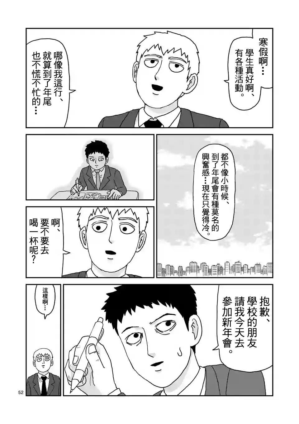 第98-6话8