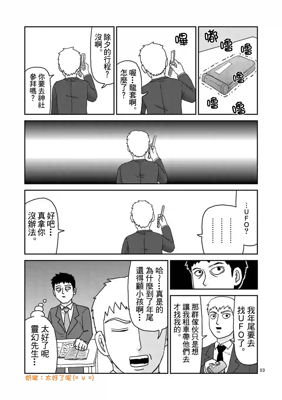第98-6话9