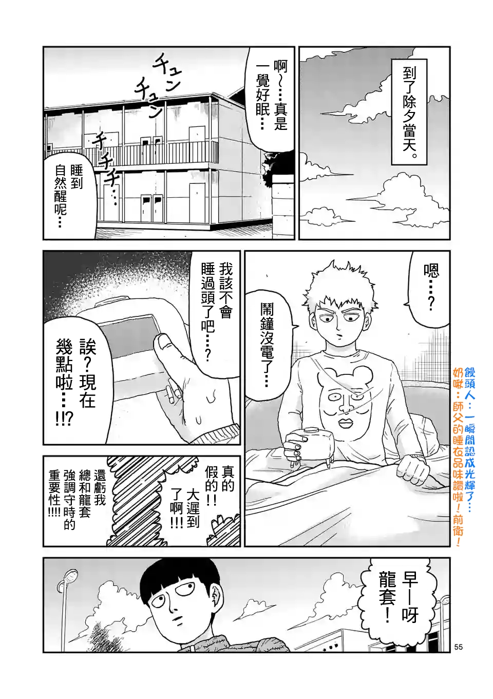 第98-7话0