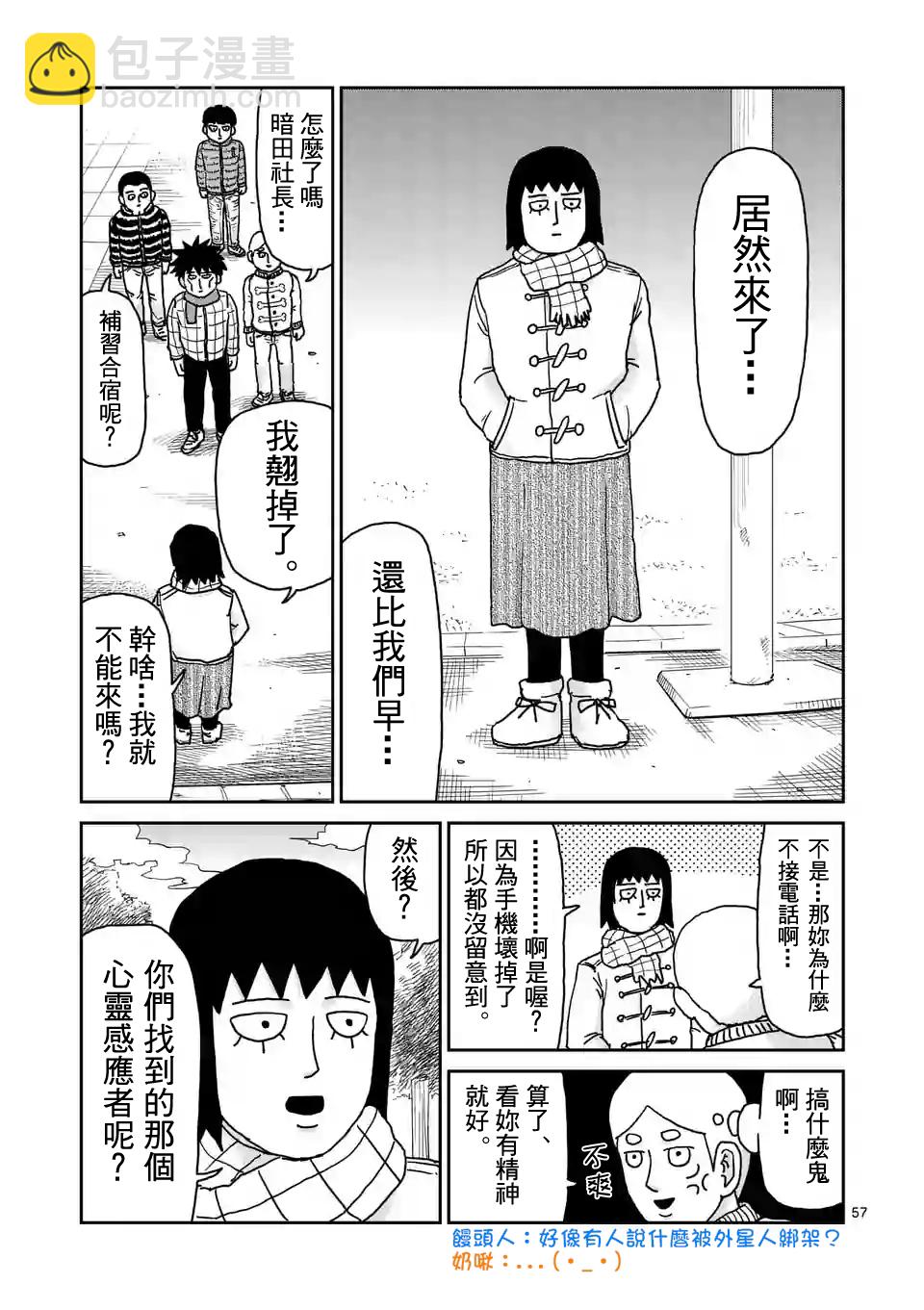 第98-7话2