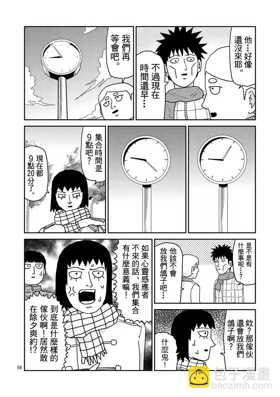 第98-7话3