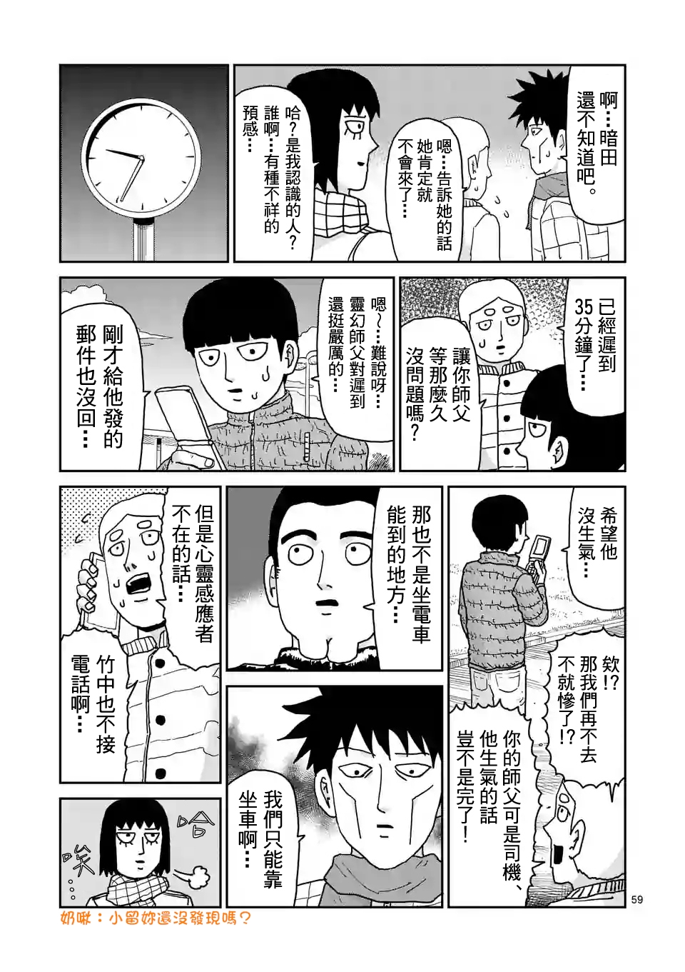 第98-7话4