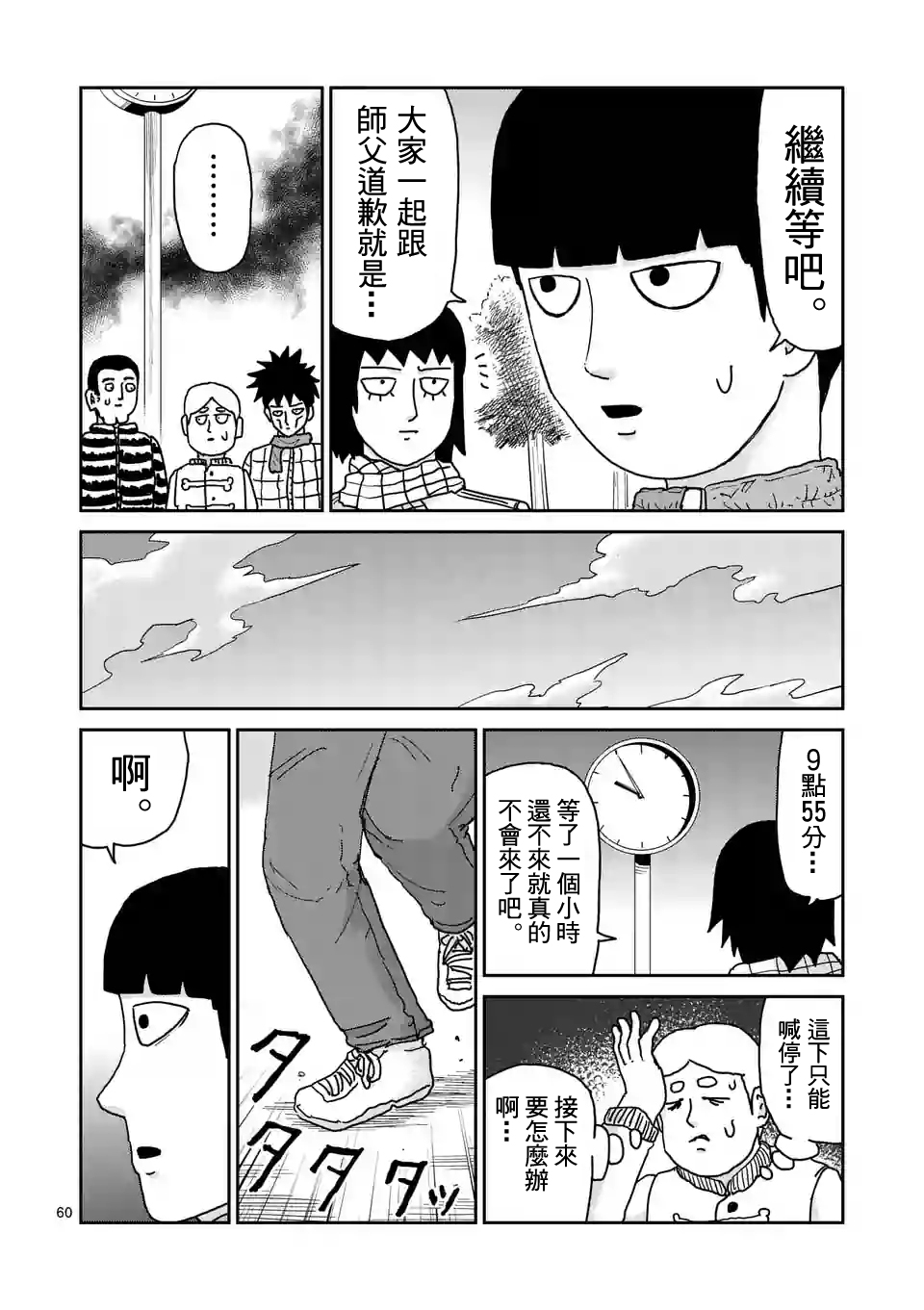 第98-7话5