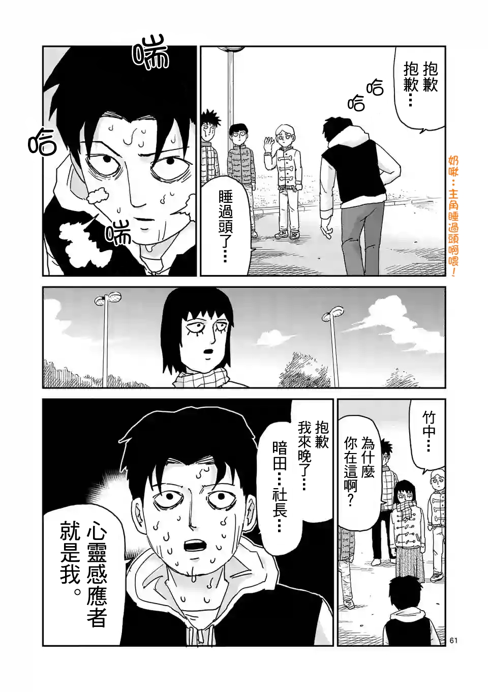 第98-7话6