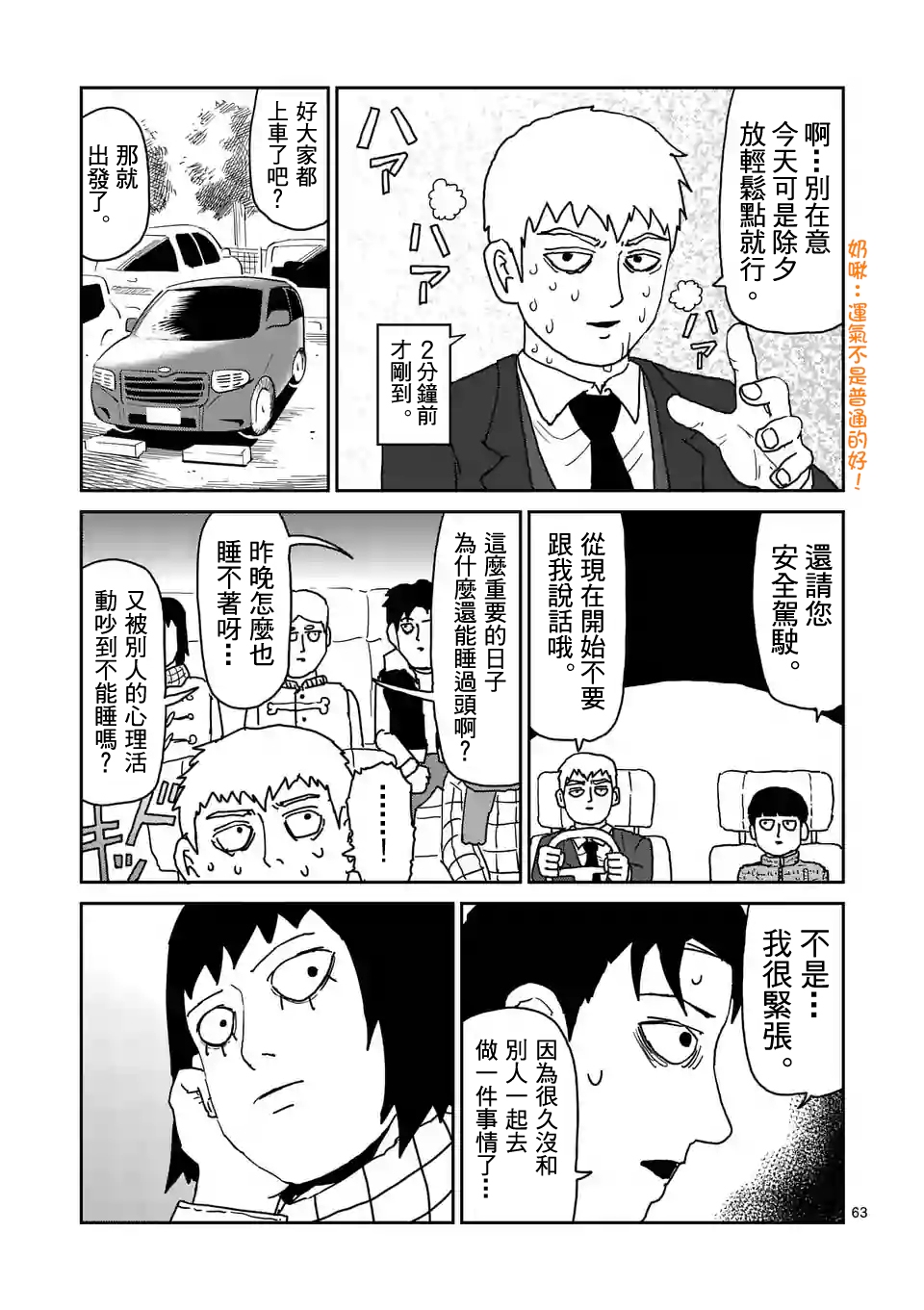 第98-7话8