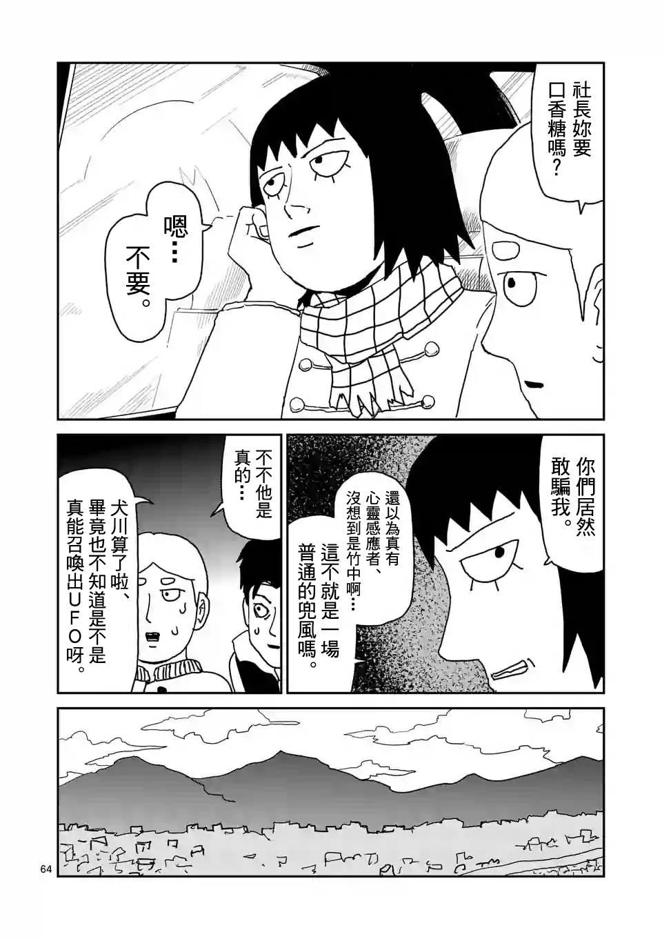 第98-7话9