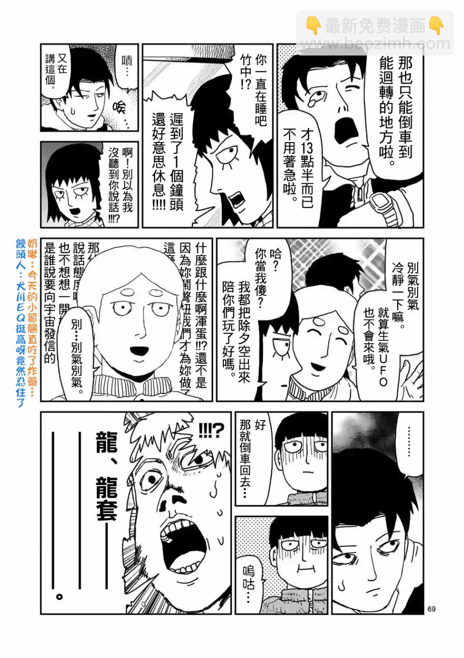 第98-8话3
