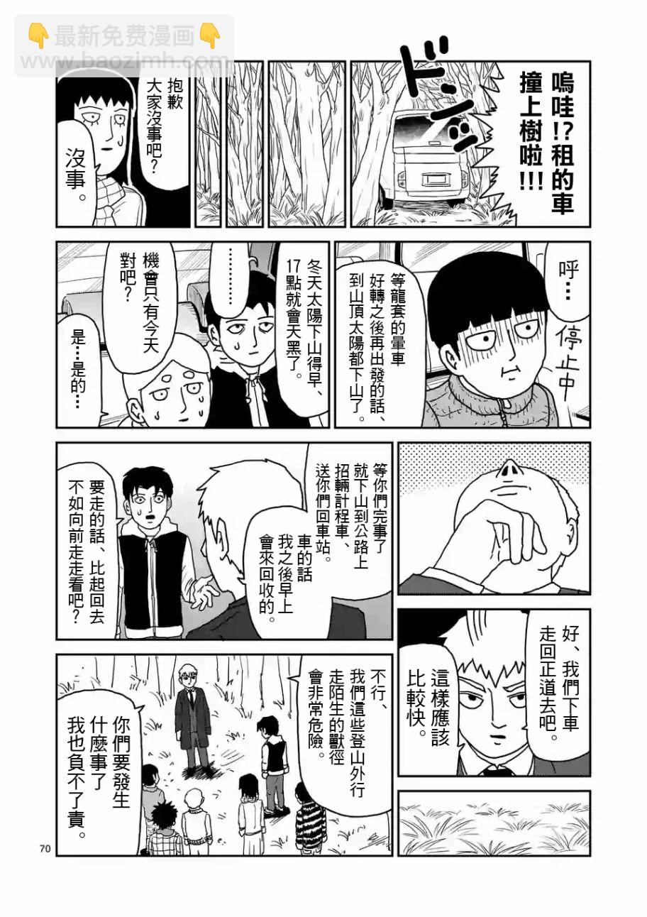第98-8话4