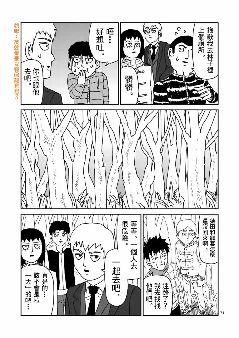 第98-8话5