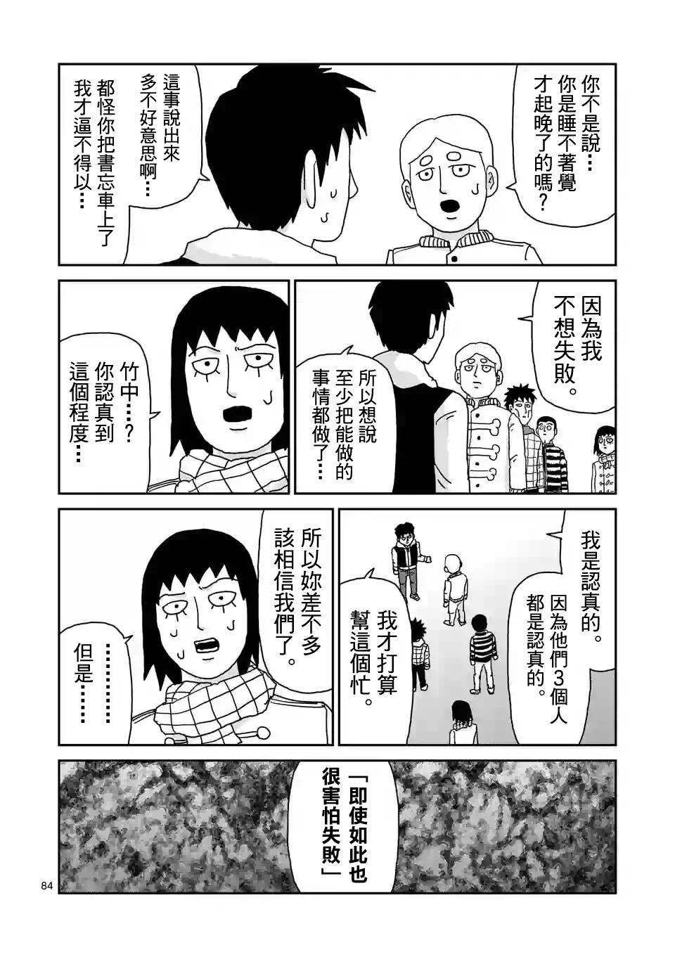 第98-9话10