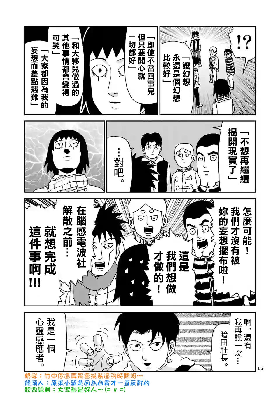 第98-9话11