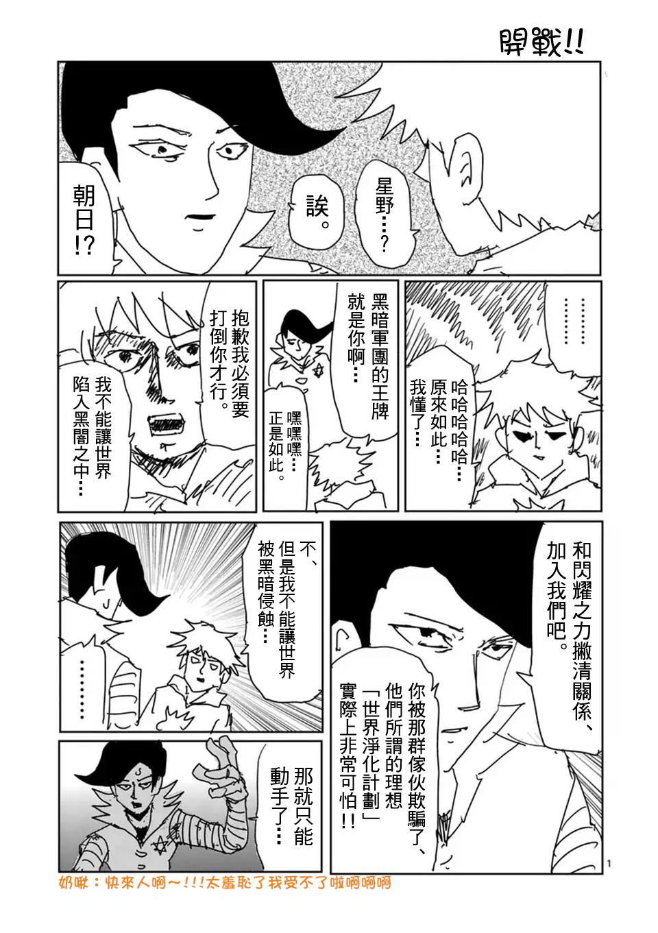 第98-9话12