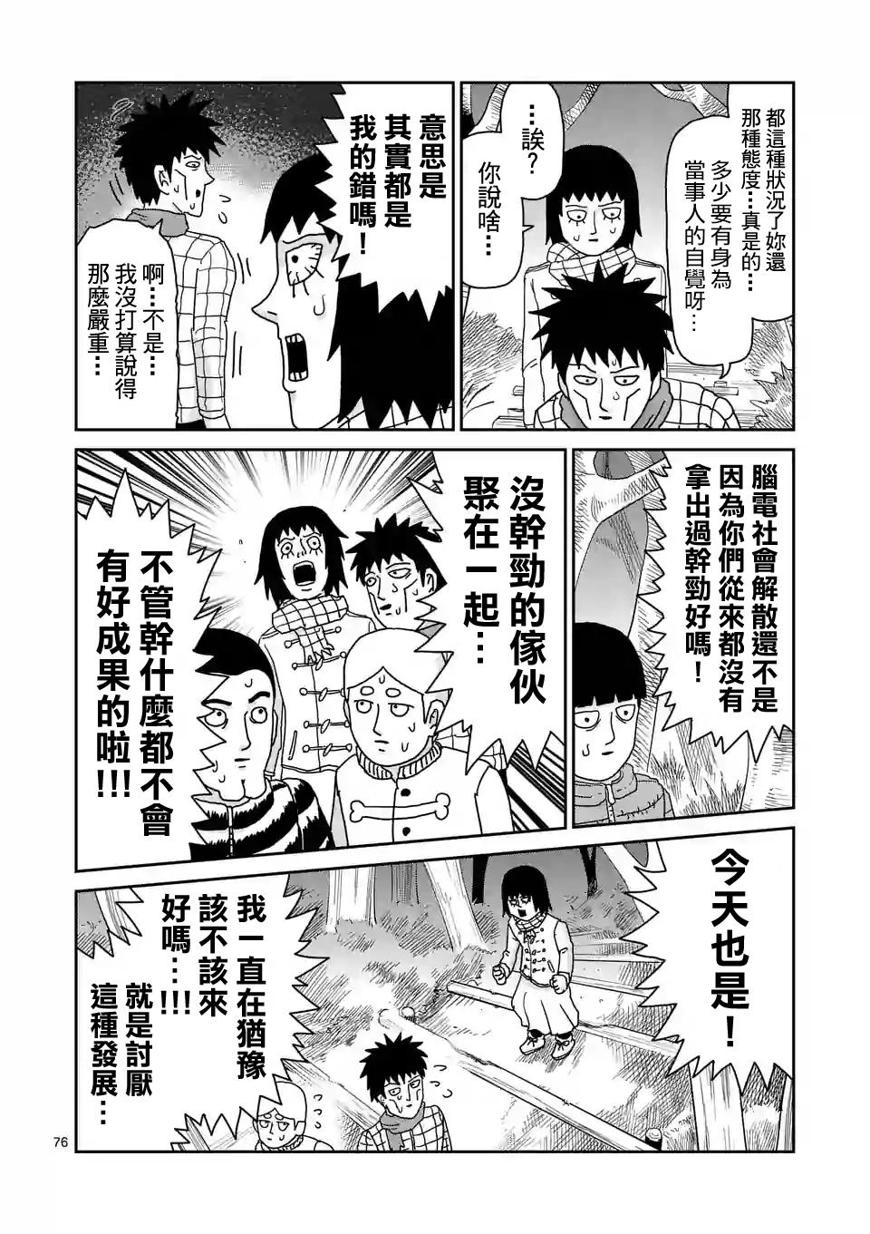 第98-9话2