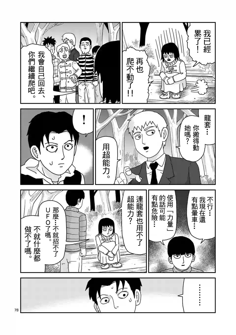 第98-9话4