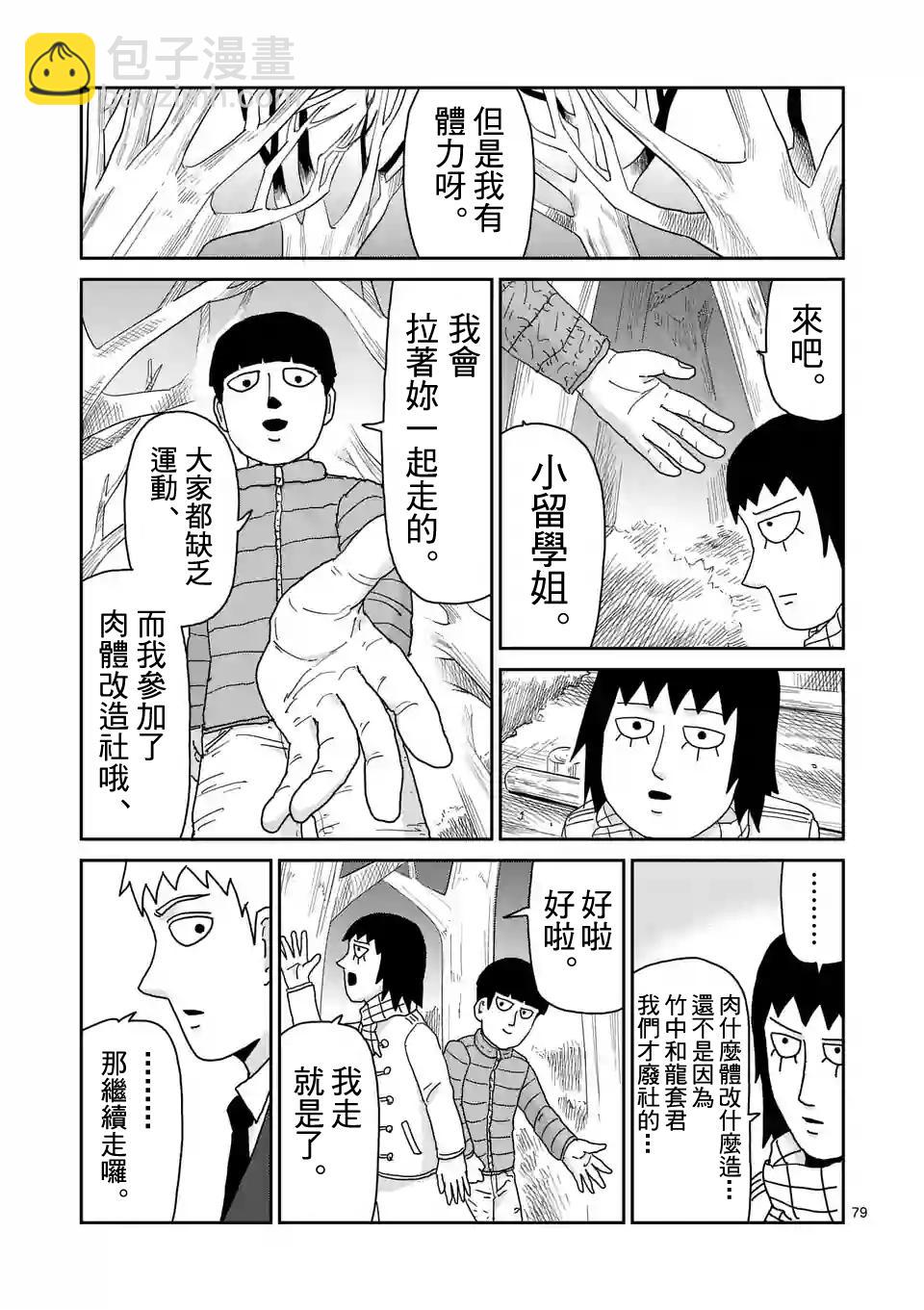 第98-9话5