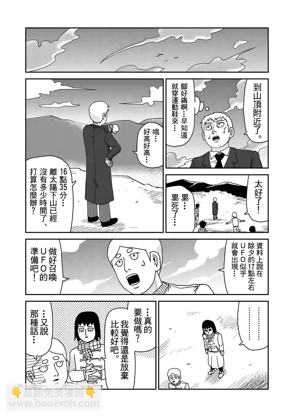 第98-9话6