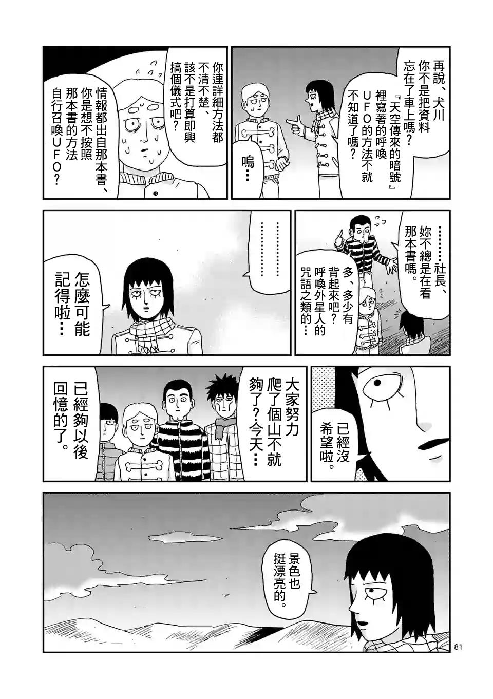 第98-9话7
