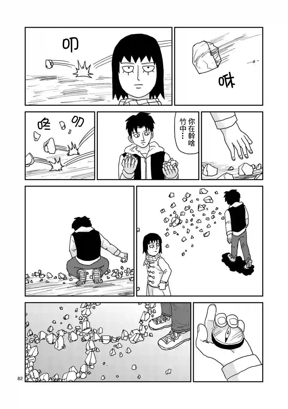 第98-9话8