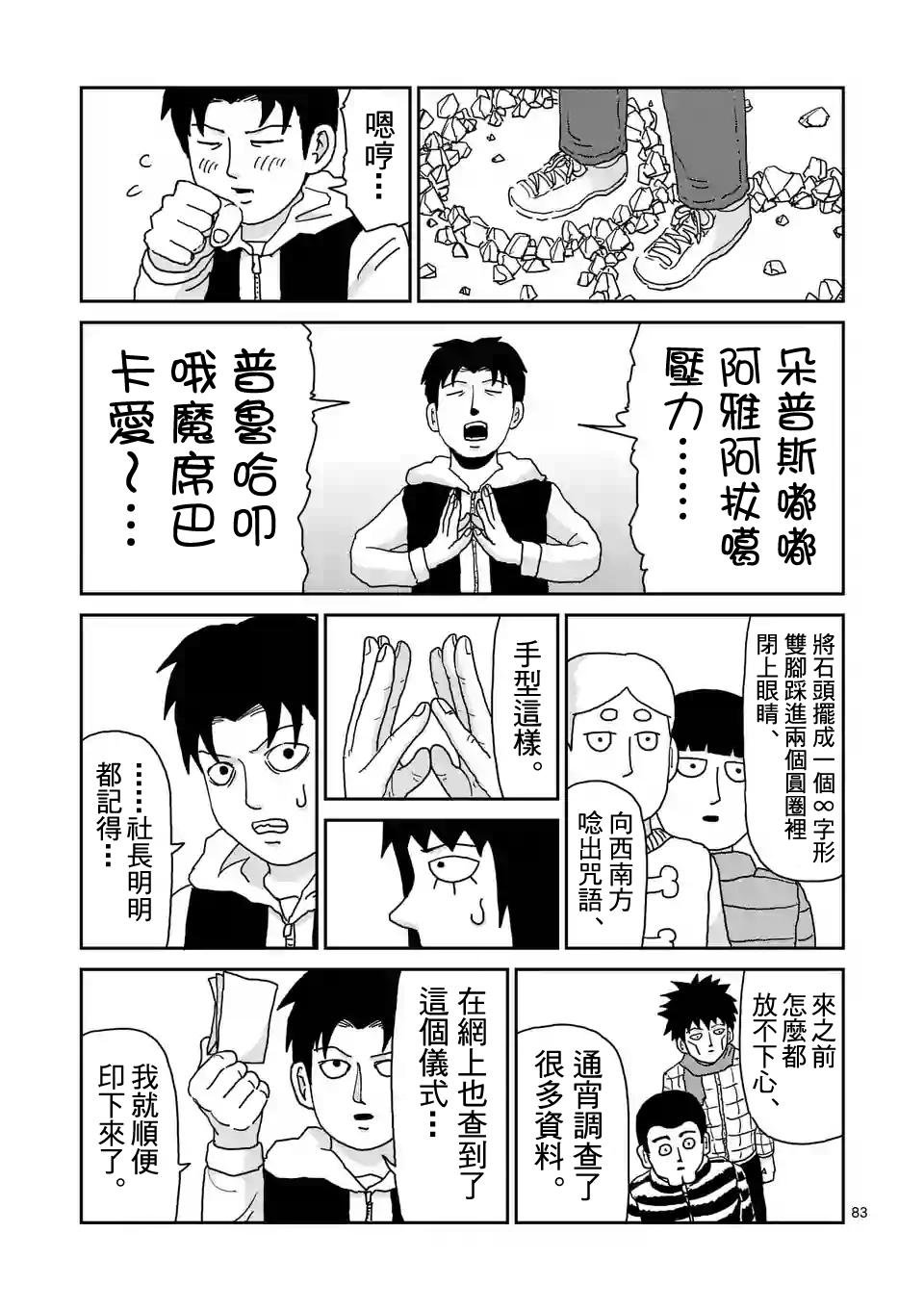 第98-9话9