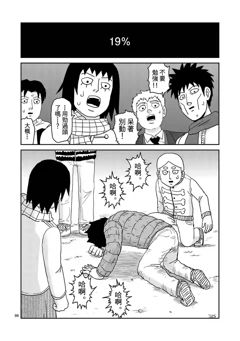 第98-10话10