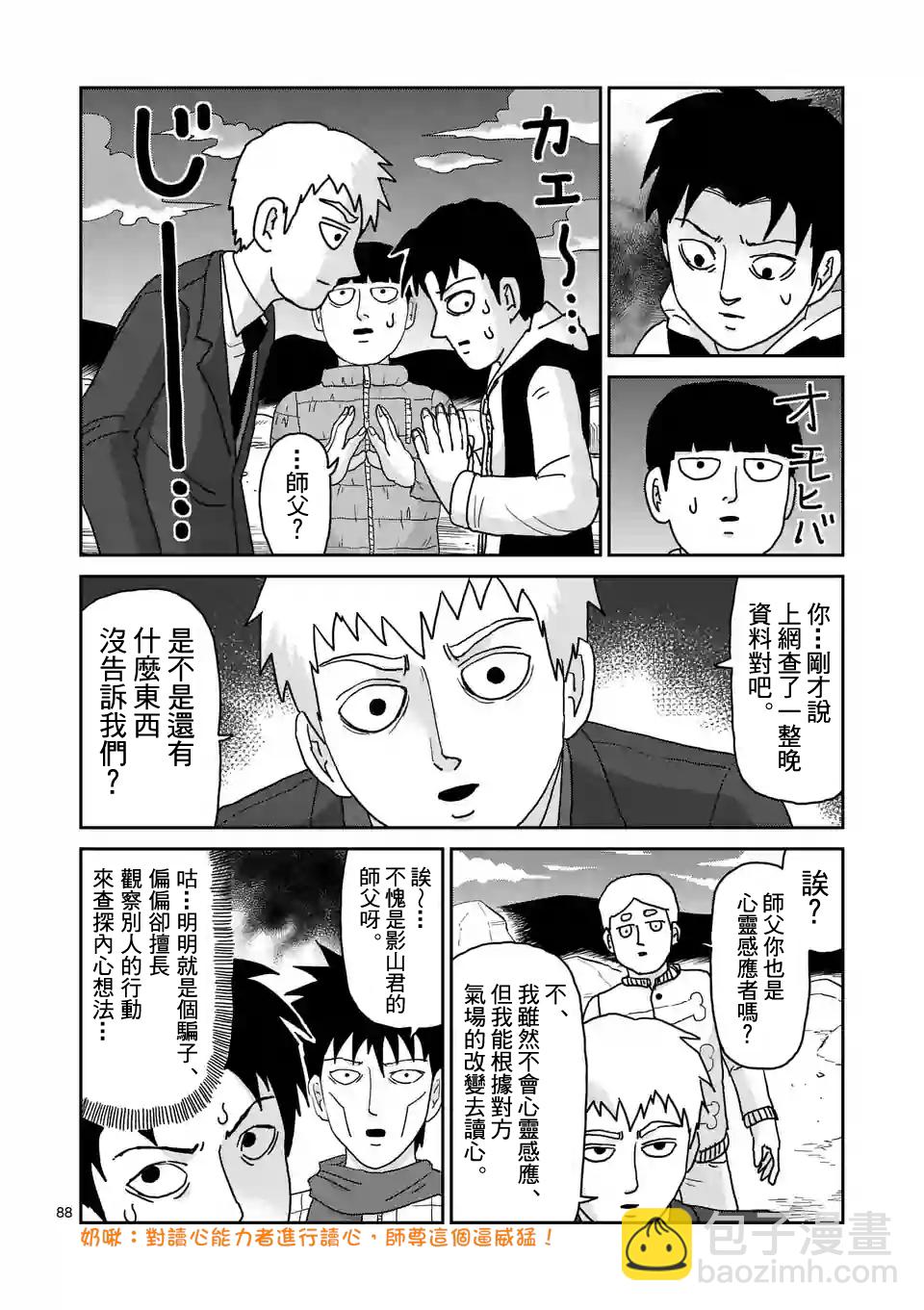 第98-10话2