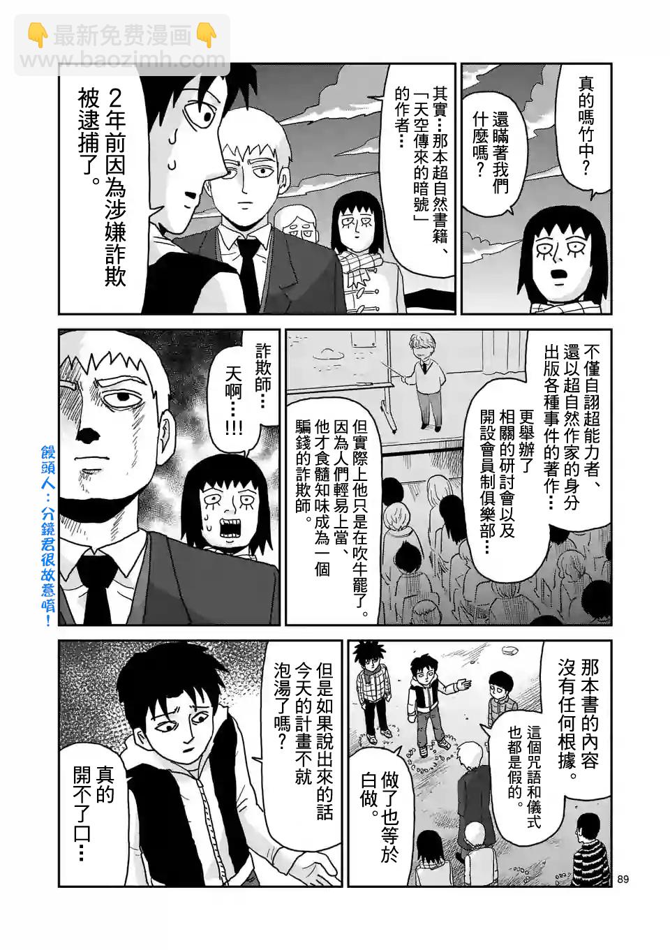 第98-10话3
