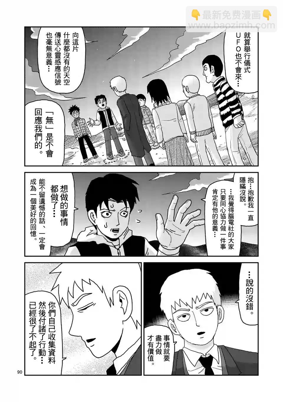 第98-10话4
