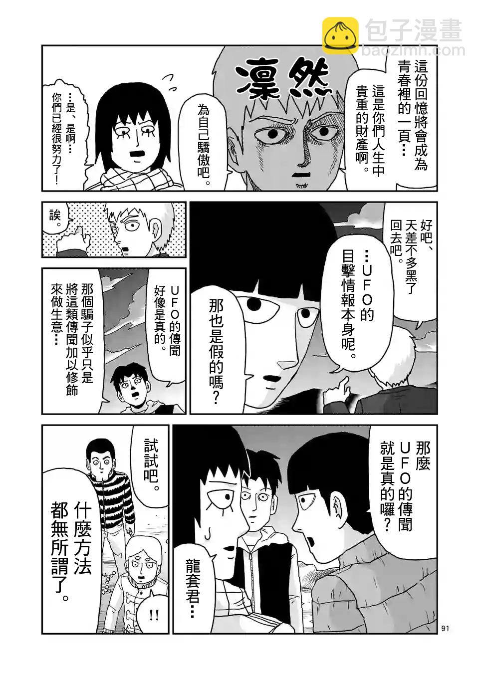 第98-10话5