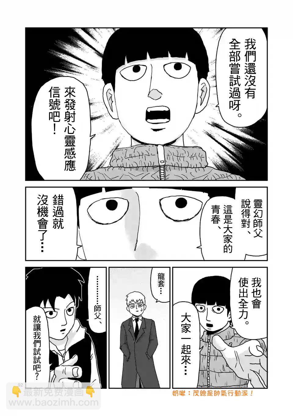 第98-10话6