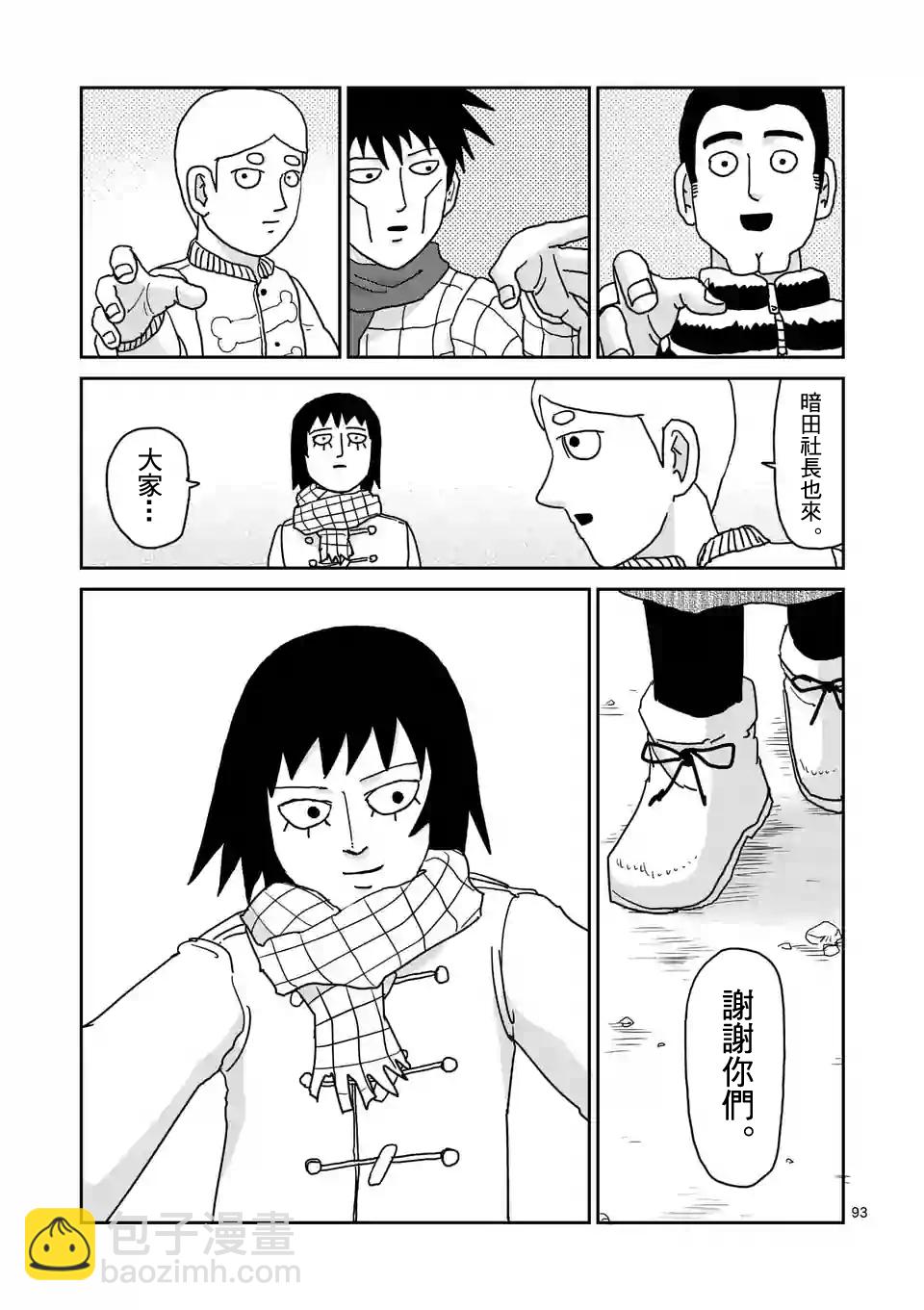第98-10话7