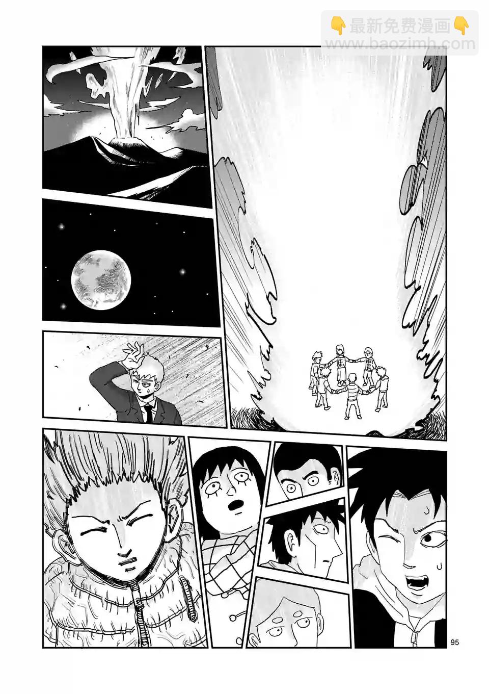 第98-10话9