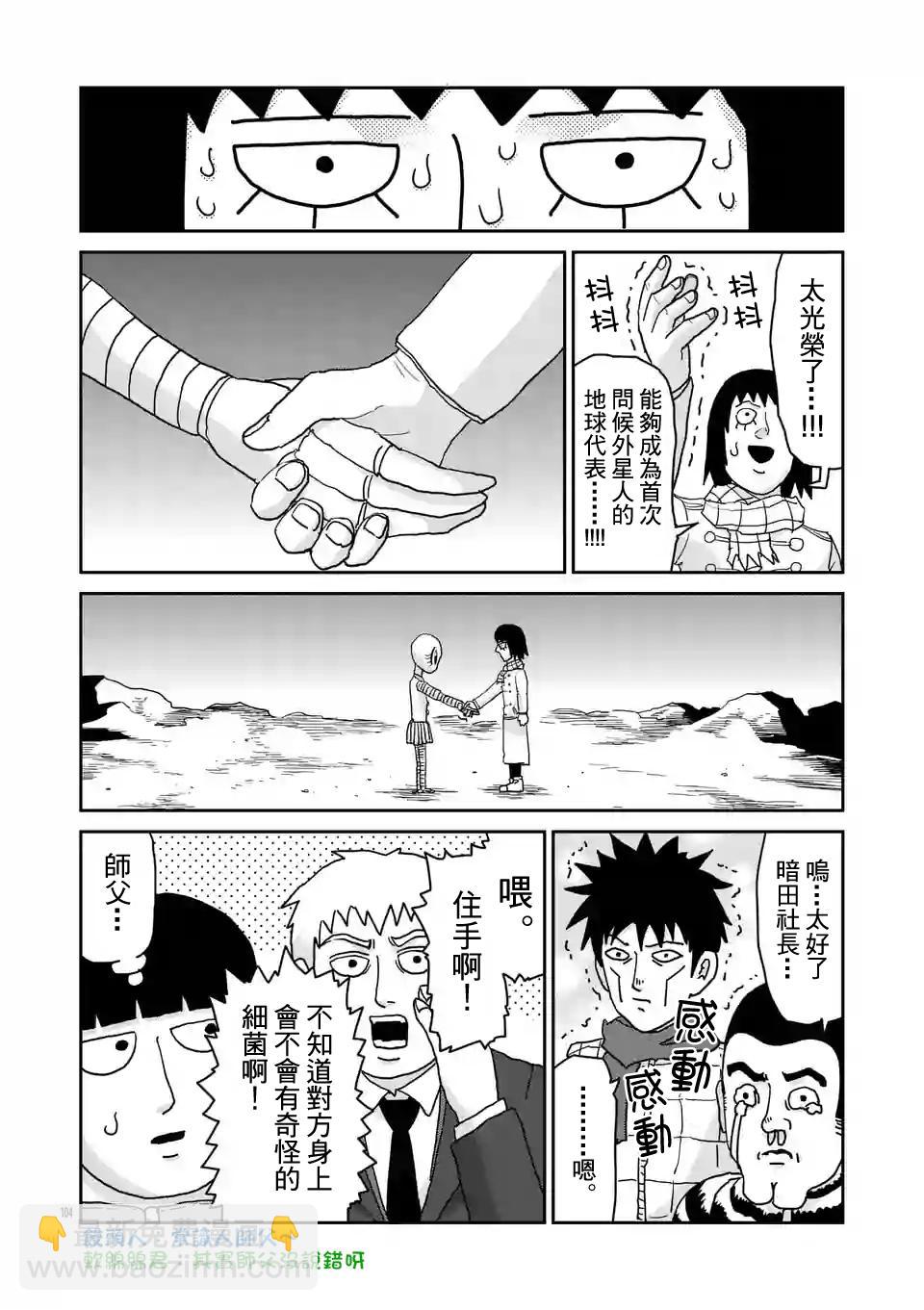 第98-11话4