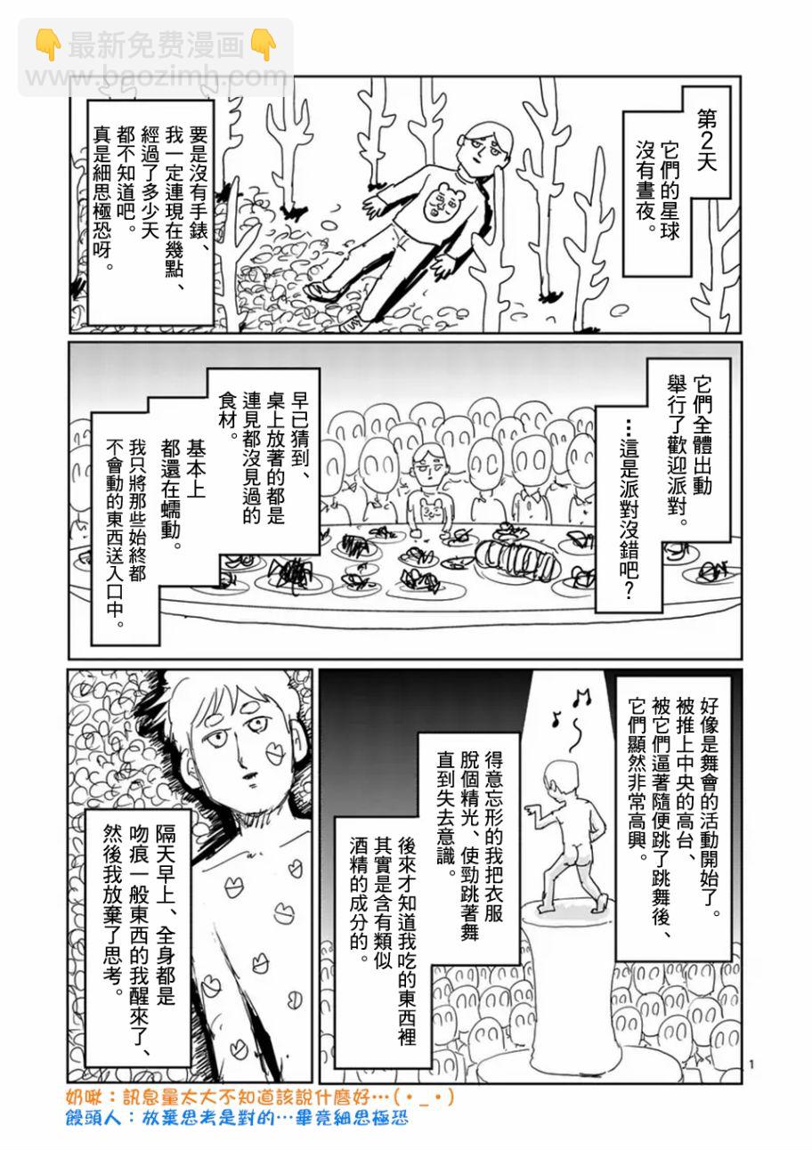 第99-2话9