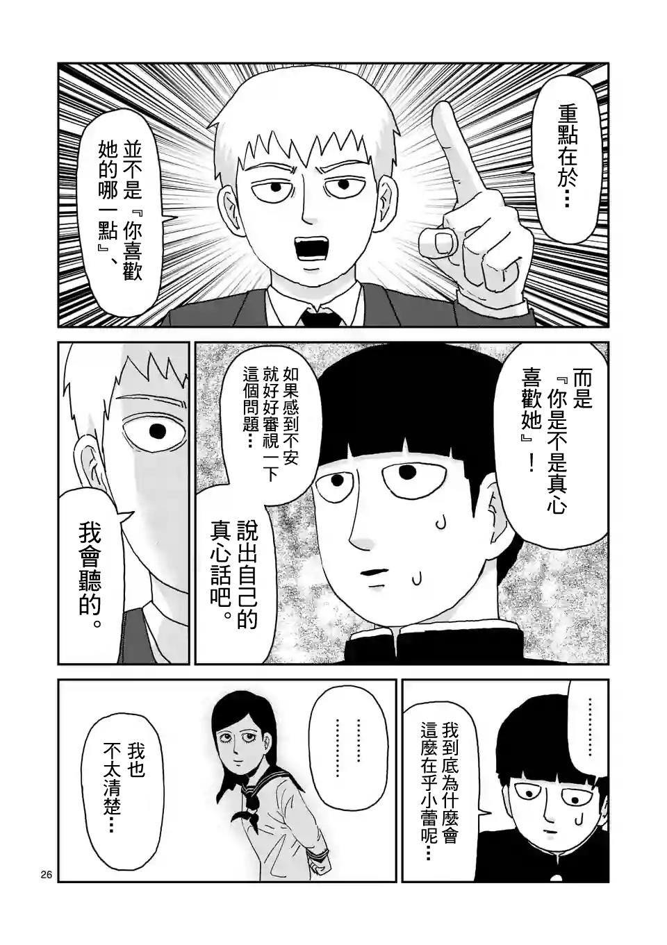 第99-3话0